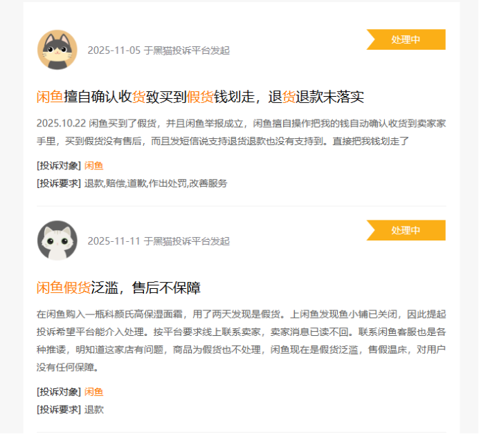 “灰色交易”成照妖镜：闲鱼、转转、万物新生的信任对决(图2)