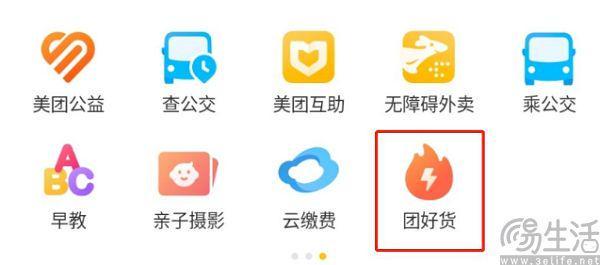或将放弃“团好货”美团没什么电商基因(图2)