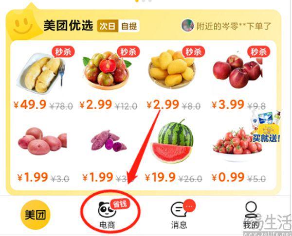 或将放弃“团好货”美团没什么电商基因(图4)