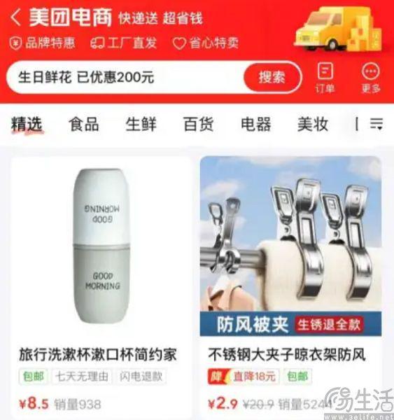 或将放弃“团好货”美团没什么电商基因(图5)