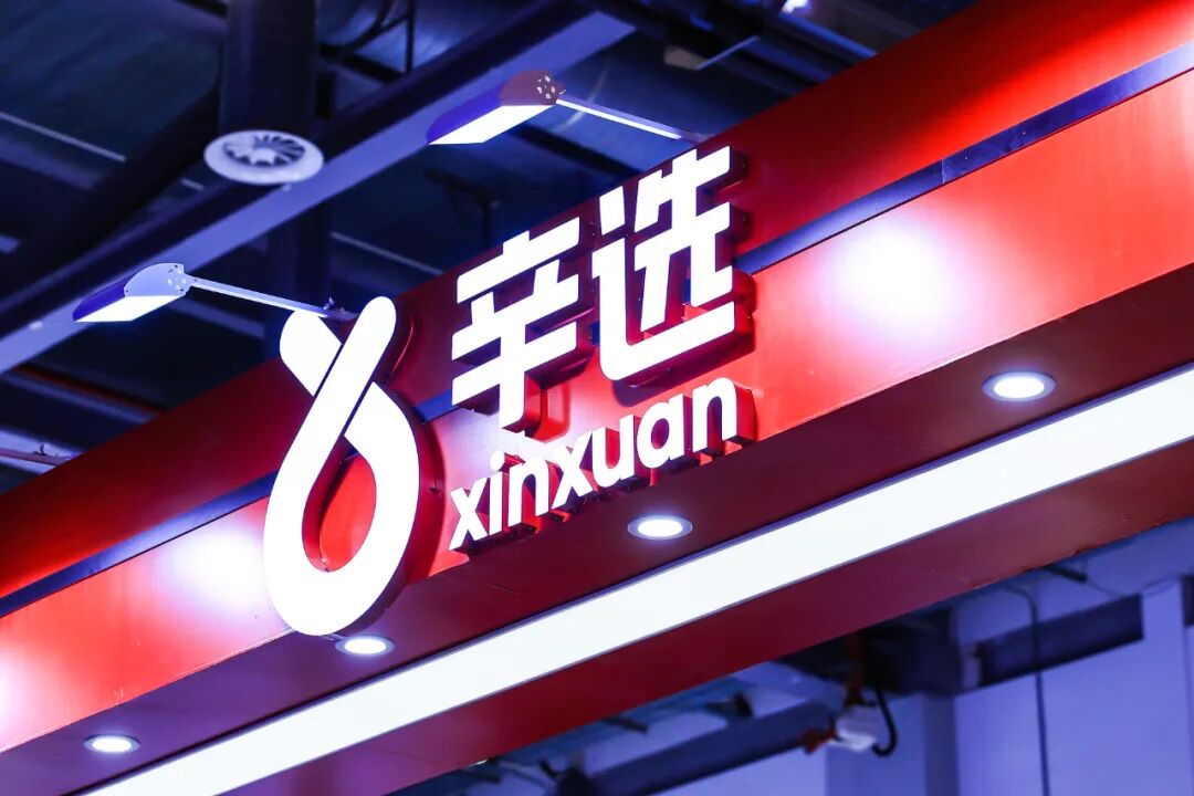 辛选降薪、裁员、转型！月薪1万元以上降薪3%至20%？员工：工资低的降得少！初瑞雪称主播将从签约制变合伙制(图4)