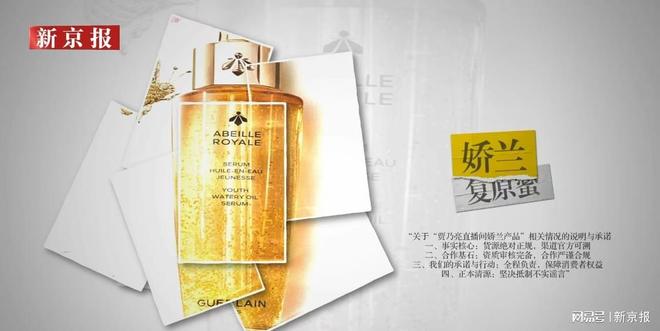 当直播间产品遇上“正品”质疑谁该负责？(图2)