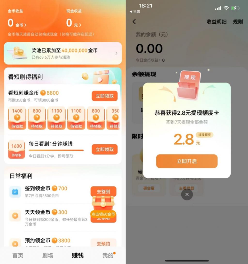 红果短剧日活破亿字节“爆款工厂”再下一城(图2)