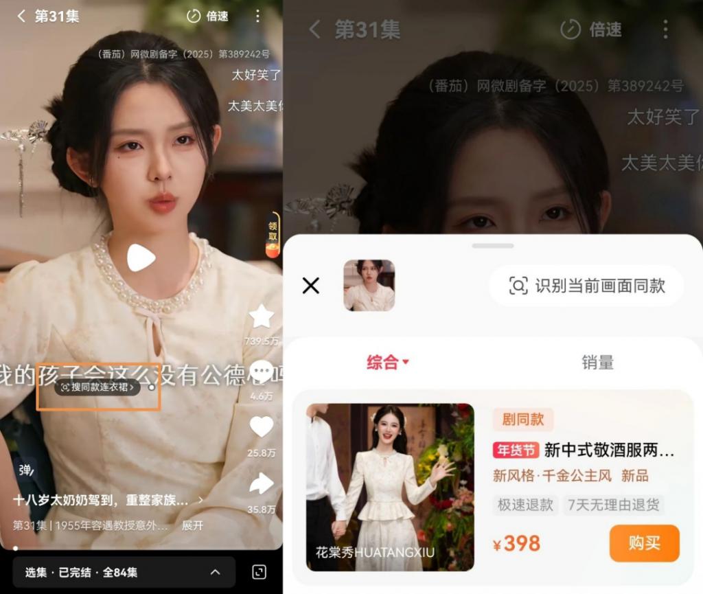 红果短剧日活破亿字节“爆款工厂”再下一城(图3)