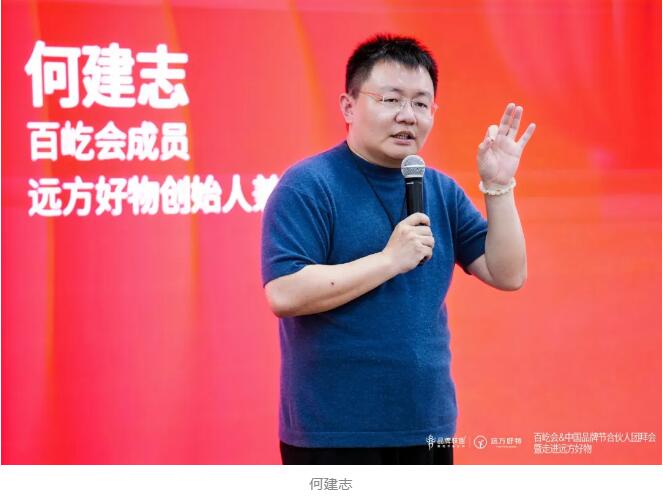 探寻信任电商平台——远方好物指数级增长的秘密(图3)