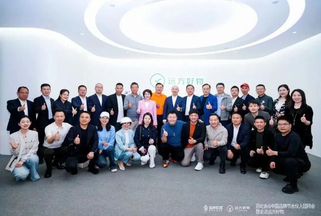 探寻信任电商平台——远方好物指数级增长的秘密(图2)