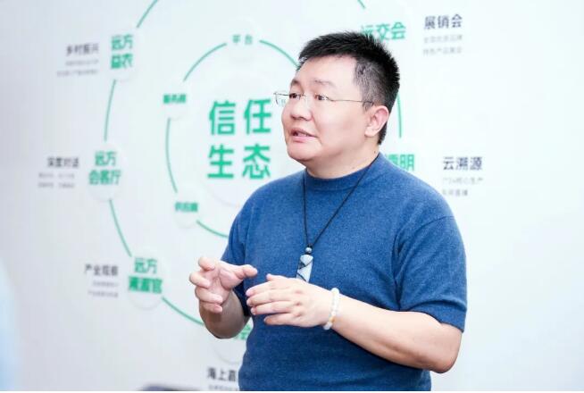 探寻信任电商平台——远方好物指数级增长的秘密(图8)