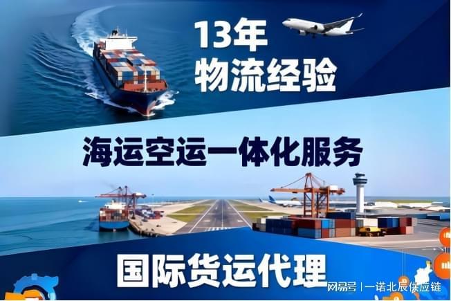 靠谱的跨境电商货运代理实力梳理与选型参考(图3)