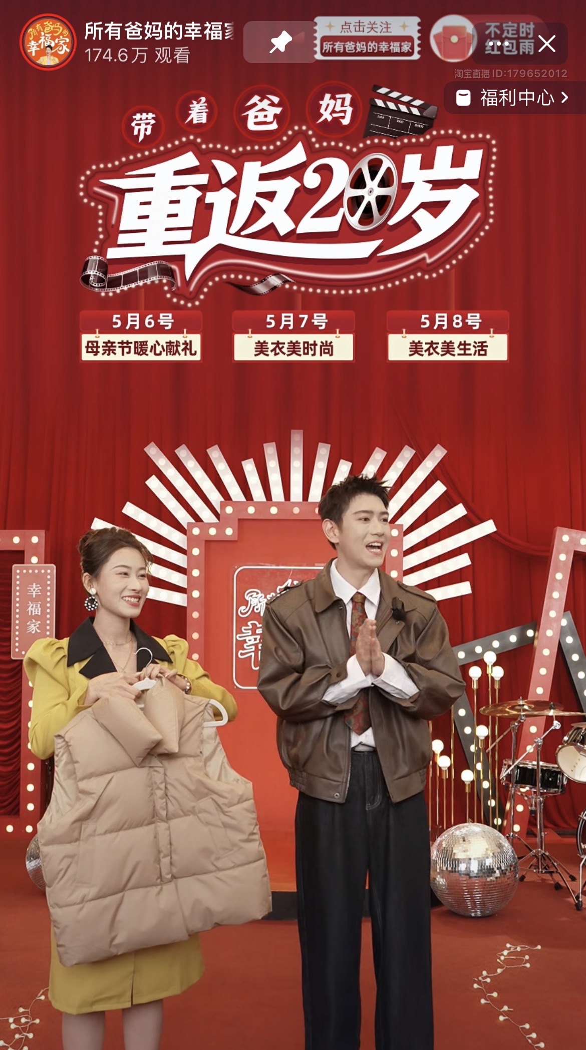 “十五五”新起点下的直播电商价值升维：从流量场到系统赋能者(图3)