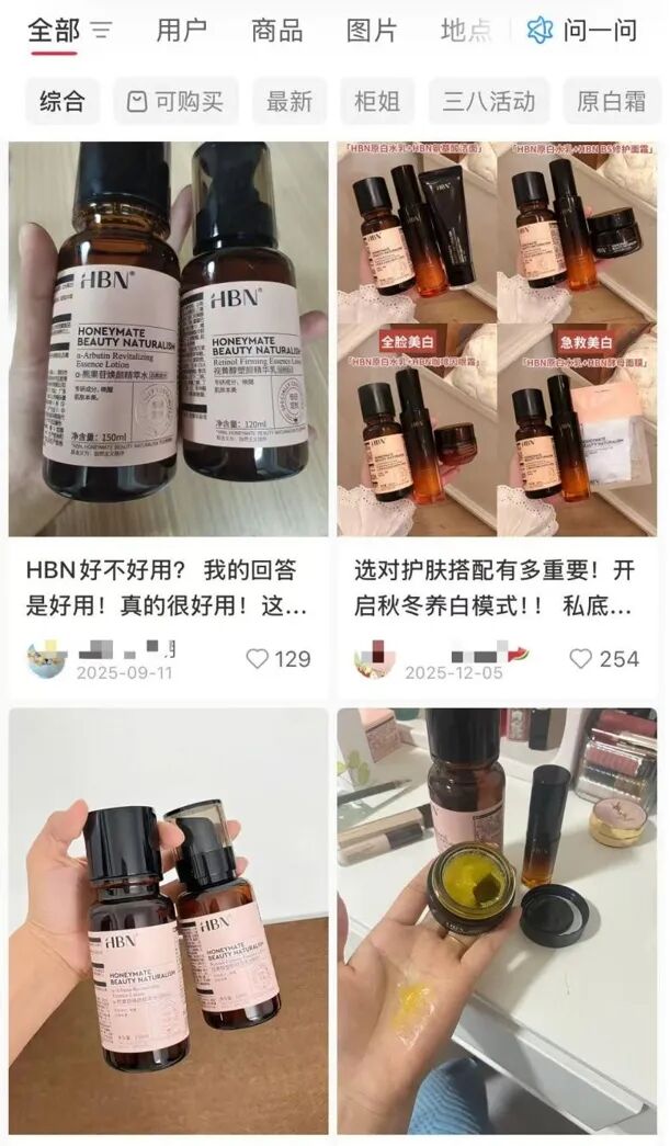 20亿营收国产护肤品牌冲刺港交所老板曾创立(图3)