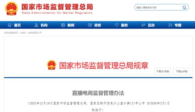 三只羊澄清上市传闻：借壳出海藏着直播电商转型困局(图4)