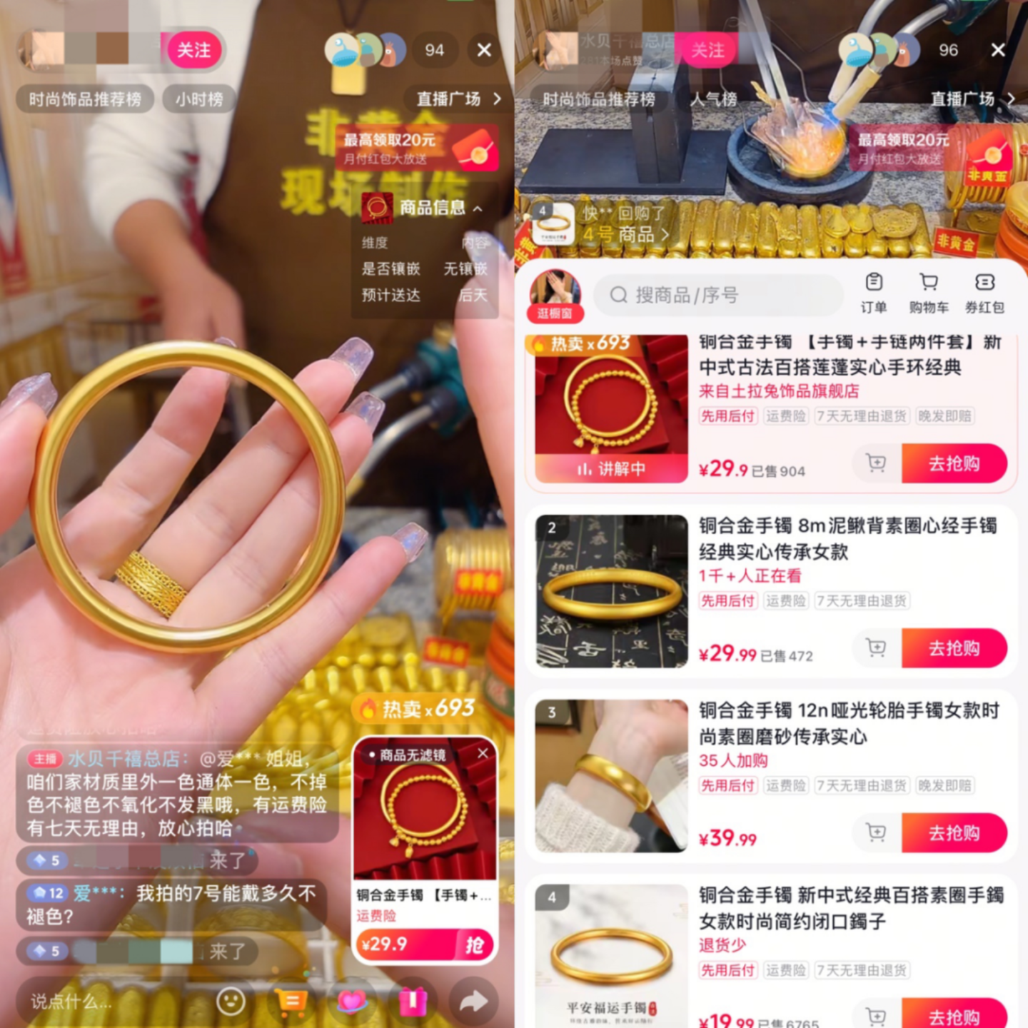 最低十几元金价狂飙下年轻人盯上了“次抛黄金”(图1)