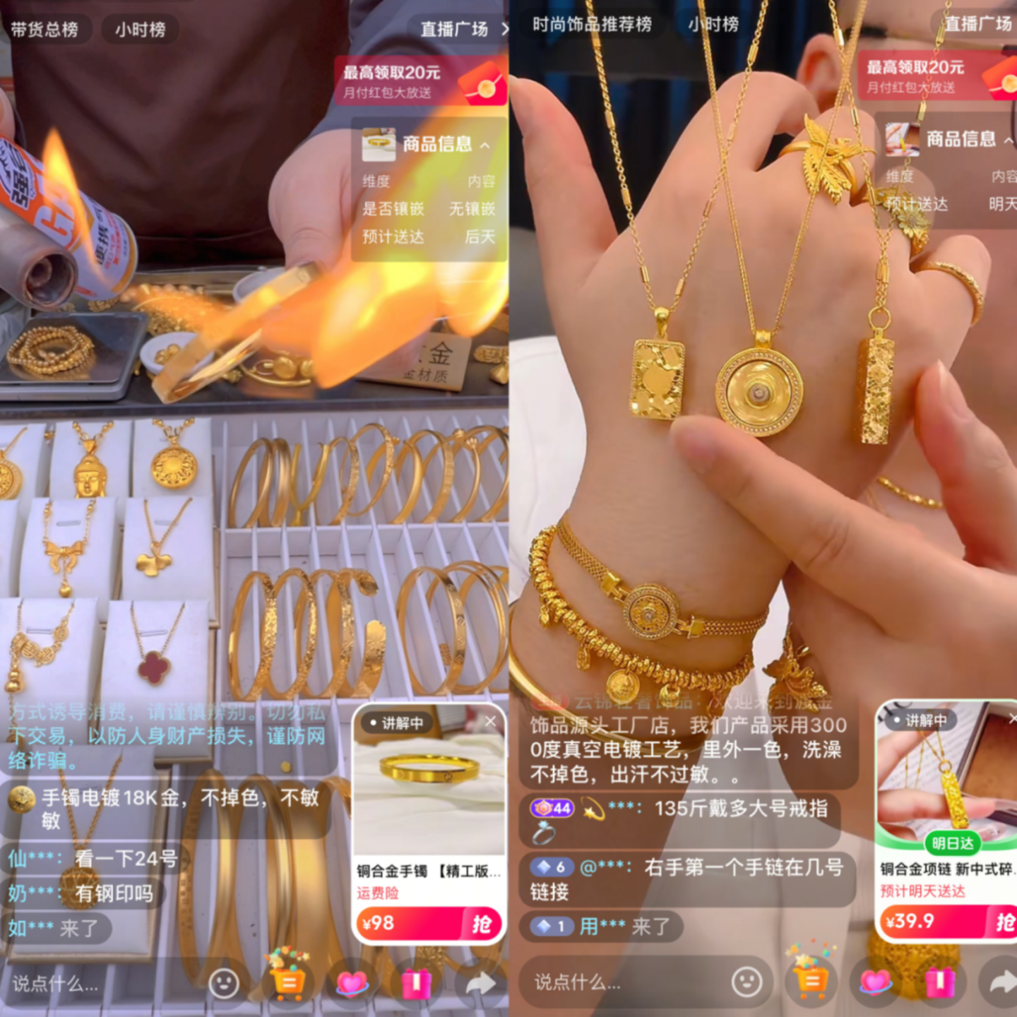 最低十几元金价狂飙下年轻人盯上了“次抛黄金”(图3)