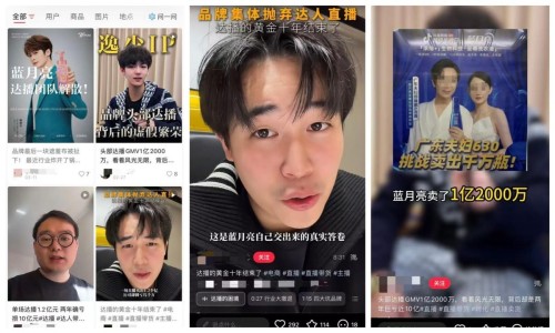 越卖越亏蓝月亮终于要解散达播团队了？(图1)