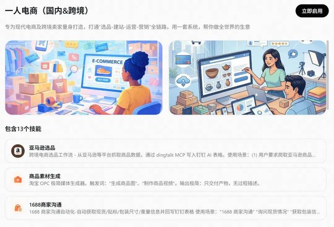 AI时代阿里悟空如何为电商“造血”(图2)