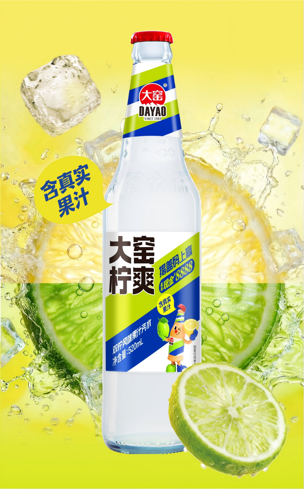 锚定场景价值精准推新大窑柠爽佐餐更爽(图3)