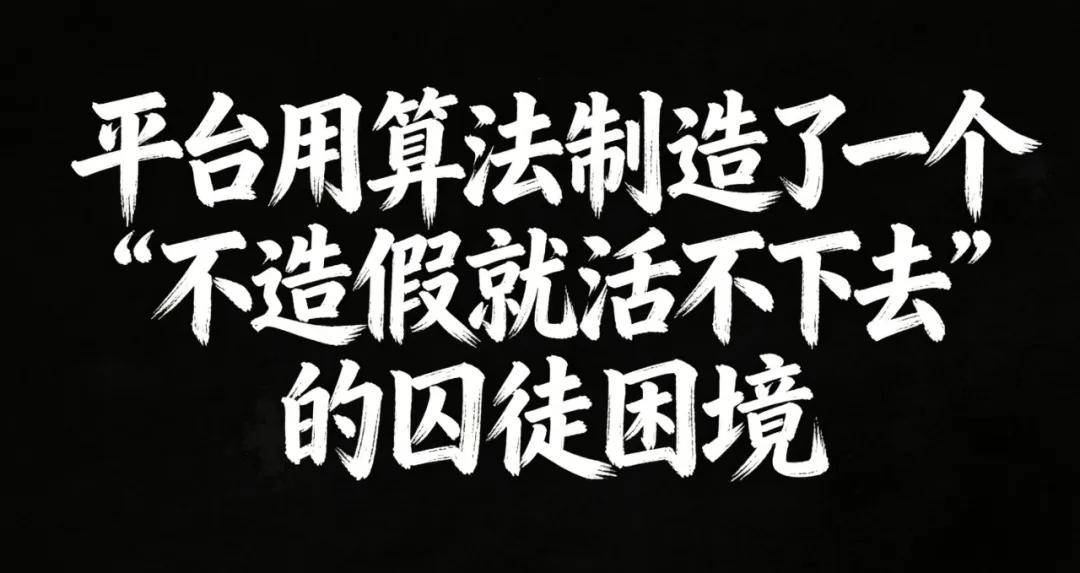 独家｜年销十亿假洋牌优益思背后：不是造假者赢了是整个算法电商生态烂透了(图6)