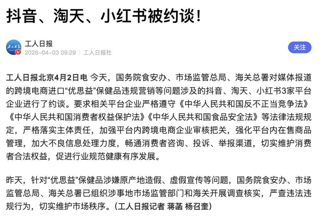 独家｜年销十亿假洋牌优益思背后：不是造假者赢了是整个算法电商生态烂透了(图8)