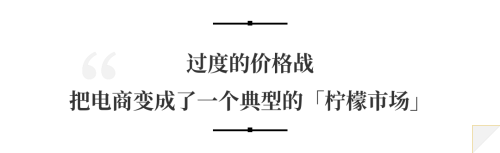 电商的下一步转型是要让好人赚钱(图2)