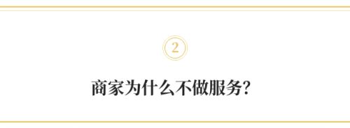 电商的下一步转型是要让好人赚钱(图4)
