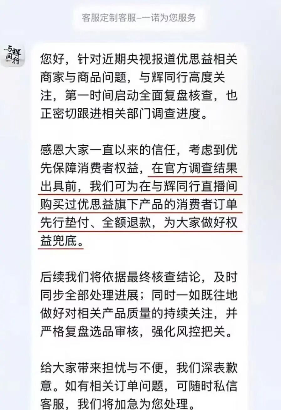 优思益塌房余波未消与辉同行的家电家居却卖得更贵了？(图1)