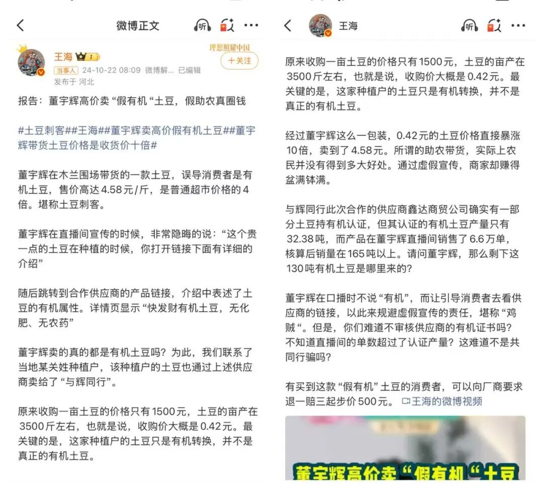 优思益塌房余波未消与辉同行的家电家居却卖得更贵了？(图3)