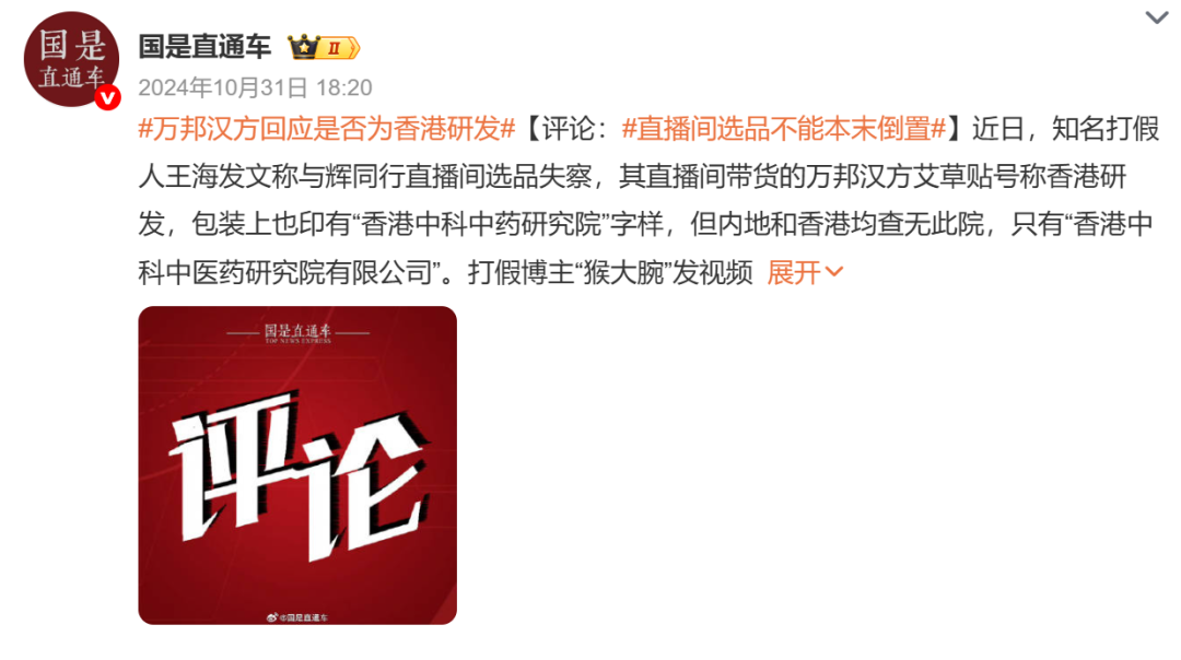 优思益塌房余波未消与辉同行的家电家居却卖得更贵了？(图4)