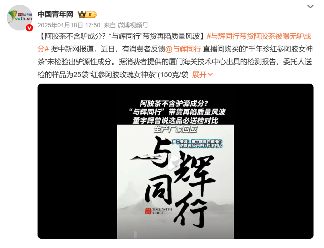 优思益塌房余波未消与辉同行的家电家居却卖得更贵了？(图5)