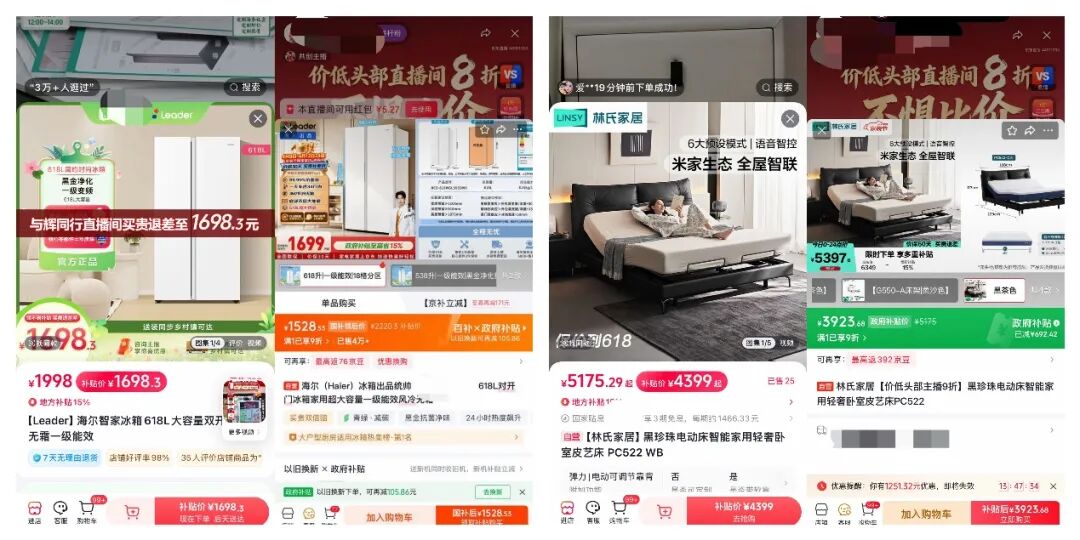 优思益塌房余波未消与辉同行的家电家居却卖得更贵了？(图8)