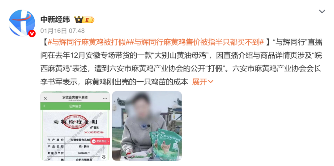 优思益塌房余波未消与辉同行的家电家居却卖得更贵了？(图7)