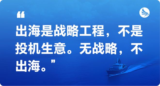 2026企业出海新一轮窗口期已至附出海攻略(图3)