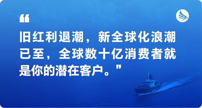 2026企业出海新一轮窗口期已至附出海攻略(图1)