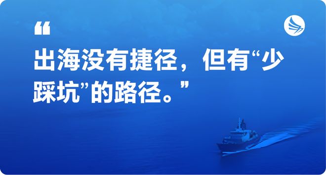 2026企业出海新一轮窗口期已至附出海攻略(图5)