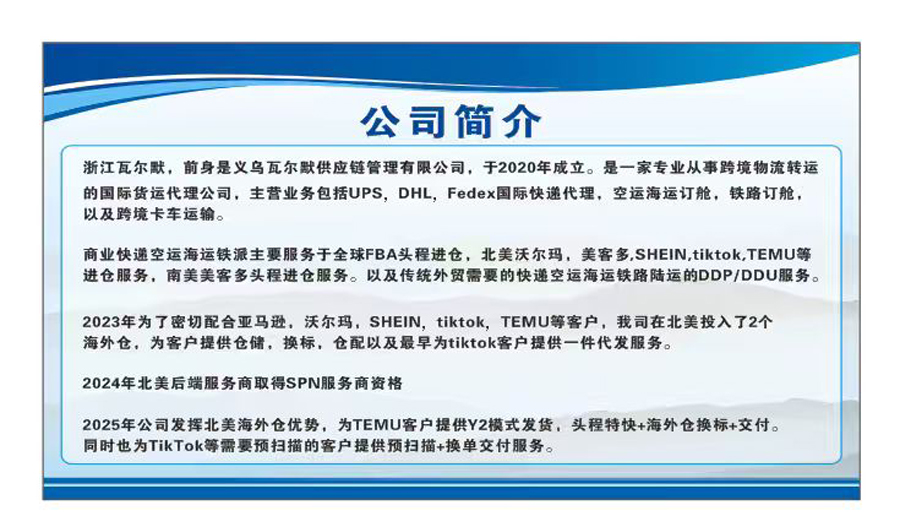 2025年义乌跨境电商卖家如何甄选专业的Y2模式运输服务商？一份数据驱动的选购指南(图1)
