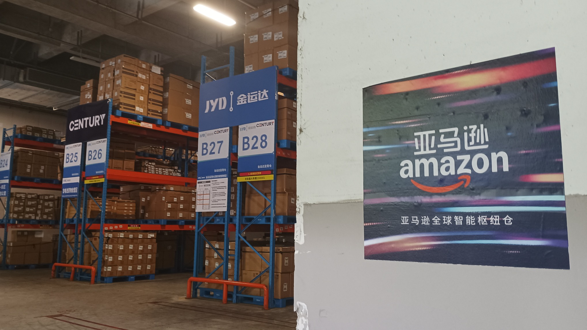 “贴身肉搏”倒逼跨境电商服务升级首个亚马逊全球智能枢纽仓背后的博弈(图1)