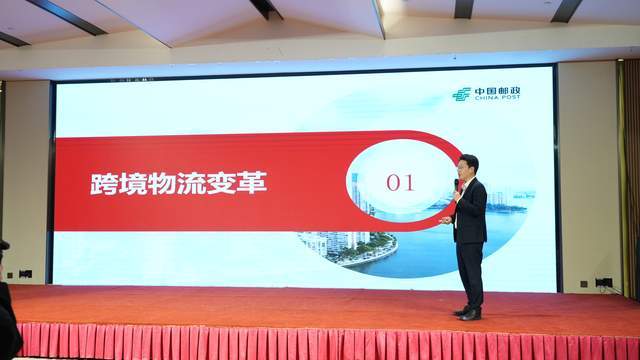 信阳邮政举办“跨境电商+信商出海”资源对接专场活动(图4)