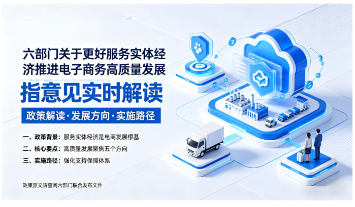 2026-2030年中国AI电商行业全景调研及投资趋势预测分析(图1)