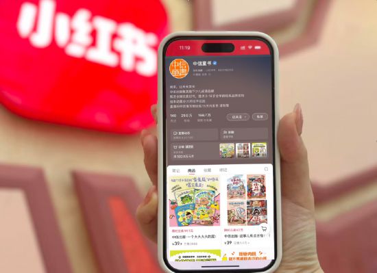 18亿人在小红书读书：图书业在小红书电商营收规模年增超30%(图1)