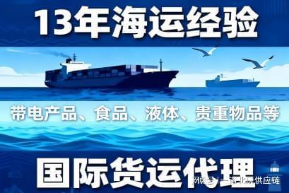国际货物运输代理公司服务商实力推荐：跨境电商物流场景优选方案(图1)