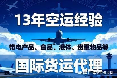 国际货物运输代理公司服务商实力推荐：跨境电商物流场景优选方案(图2)