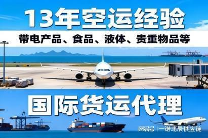 国际货物运输代理公司服务商实力推荐：跨境电商物流场景优选方案(图3)